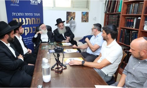 השקת תוכנית 'מחתנים בנקל' במעמד הדיינים שליט"א
בהשתתפות הנהלת 'הראל' וראשי ארגון 'בנקל'