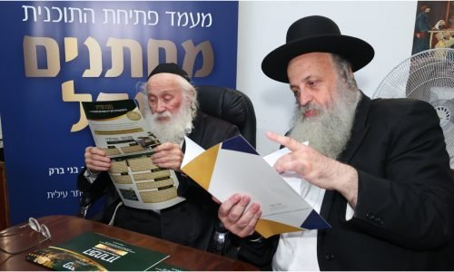 רבותינו הדיינים שליט"א עוברים על פרטי התוכנית