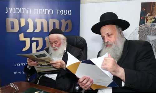 רבותינו הדיינים שליט"א עוברים על פרטי התוכנית