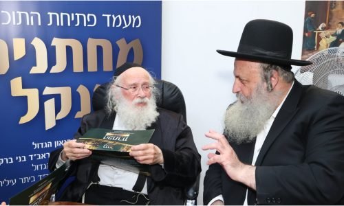 רבותינו הדיינים שליט"א עוברים על פרטי התוכנית