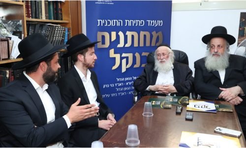 ראשי ארגון 'בנקל' מרחיבים על פרטי המיזם